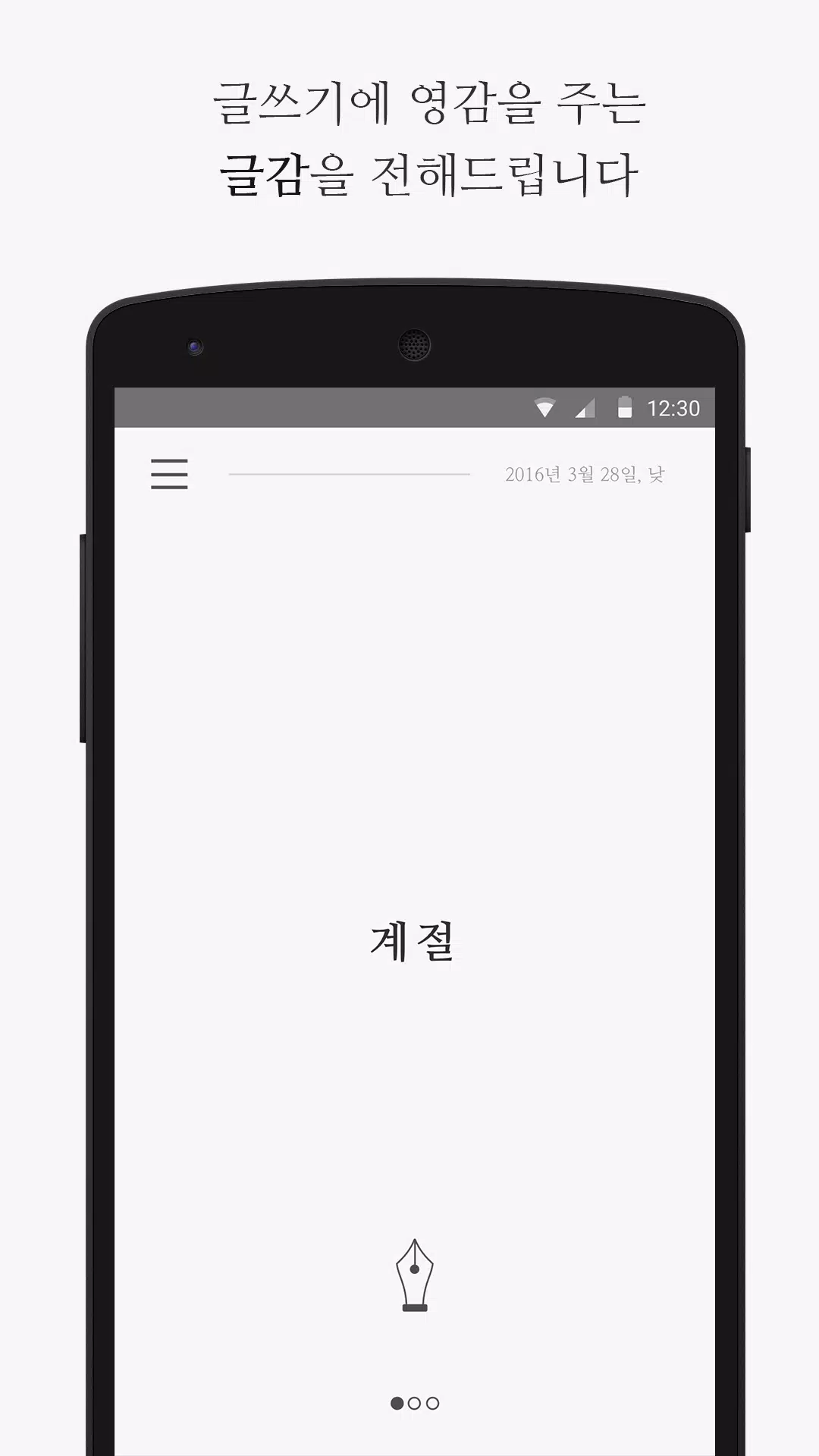 씀 Screenshots