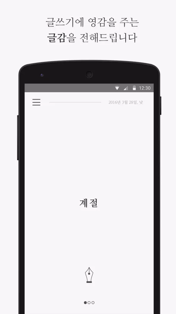 씀 スクリーンショット