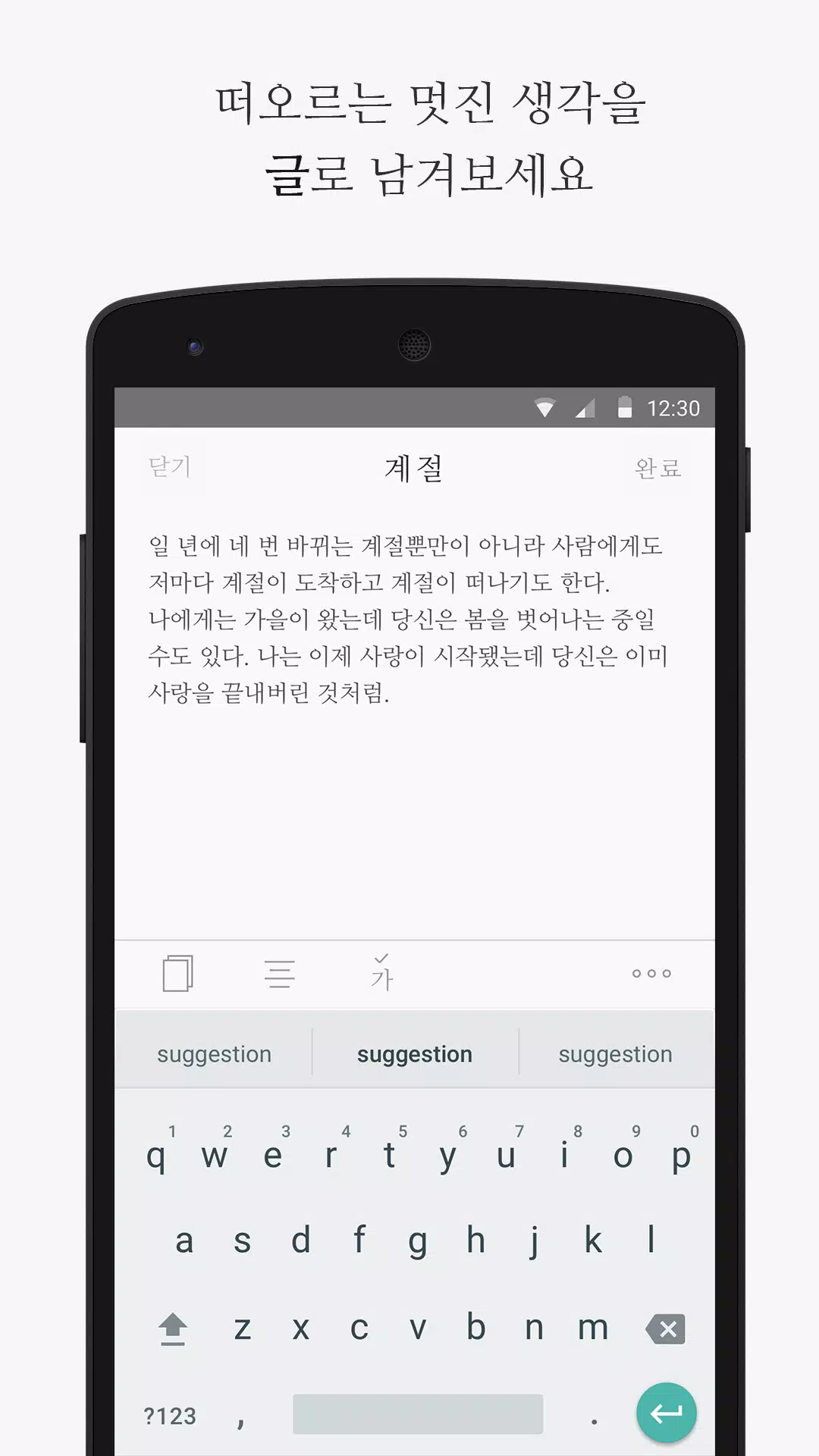 씀 Screenshots
