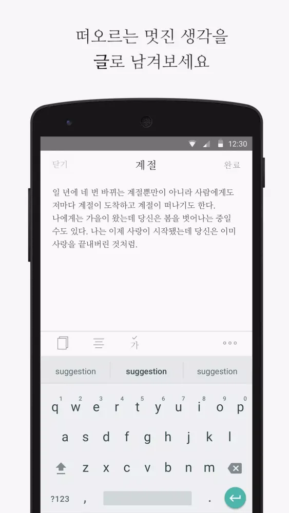 씀 スクリーンショット