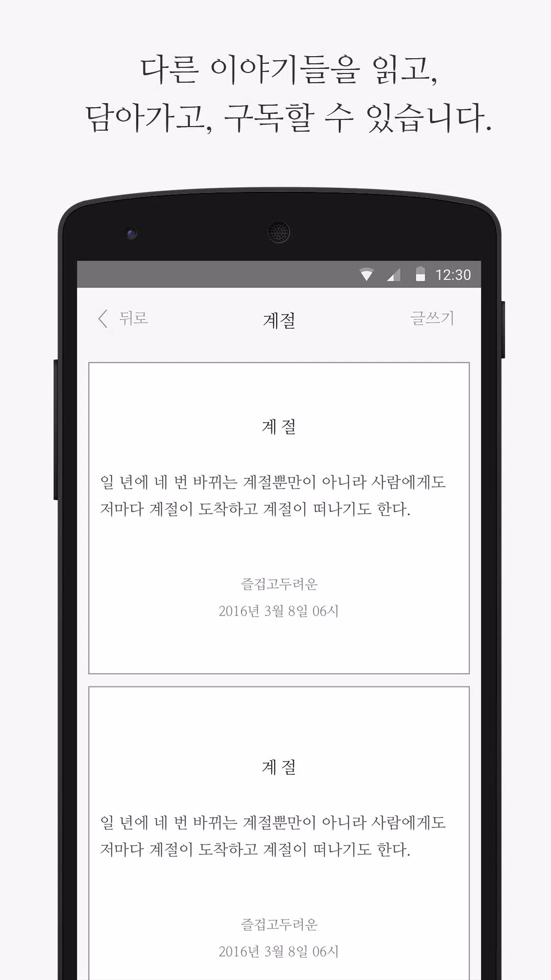 씀 Screenshots