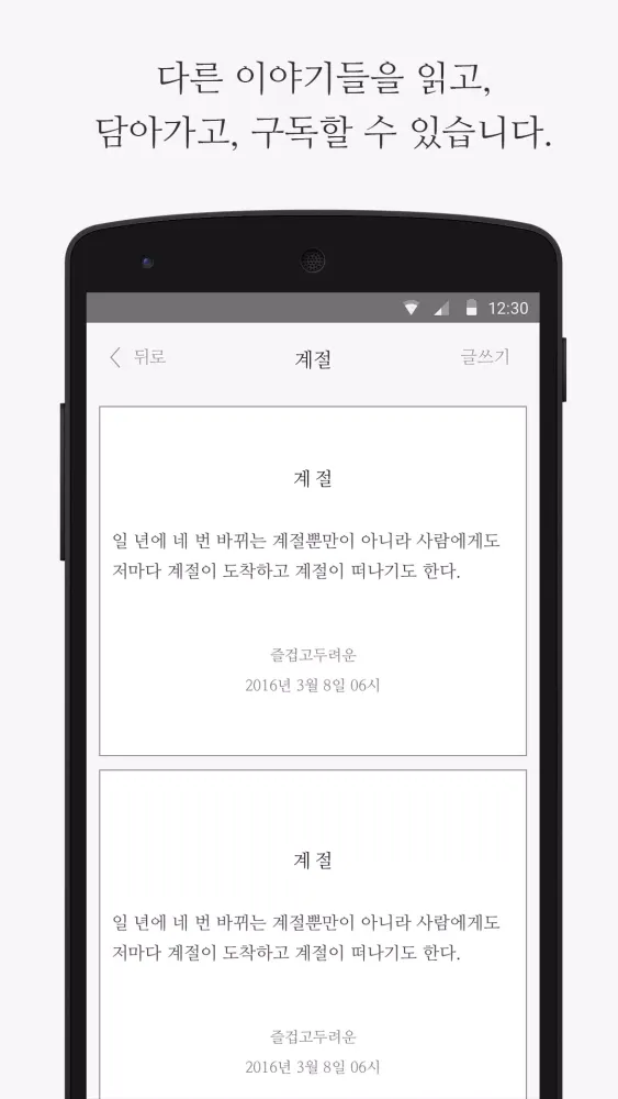 씀 スクリーンショット