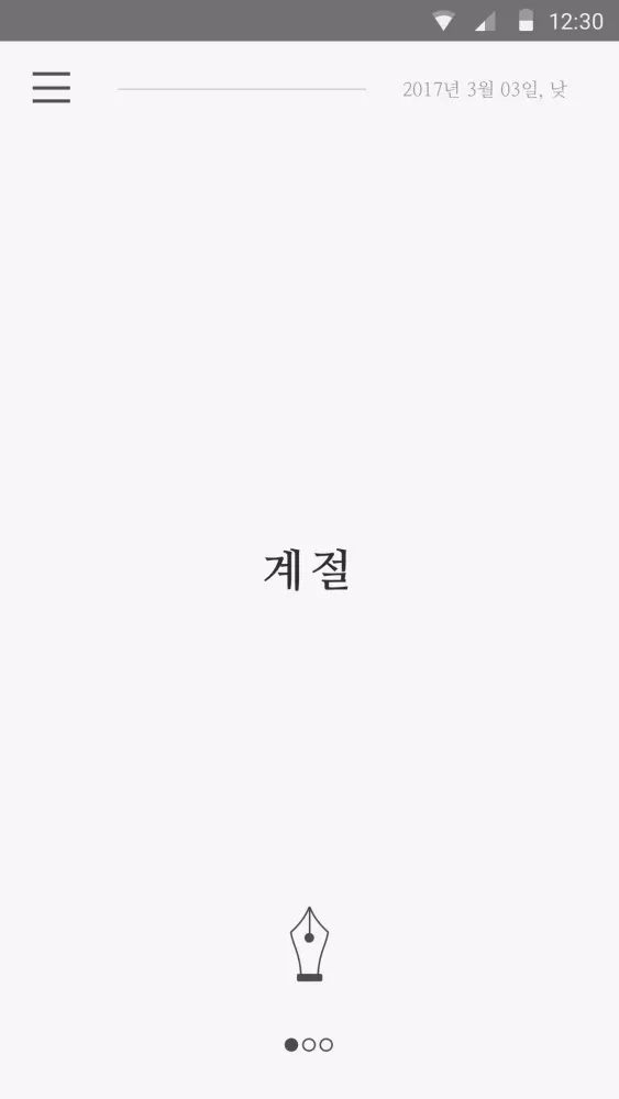 씀 スクリーンショット