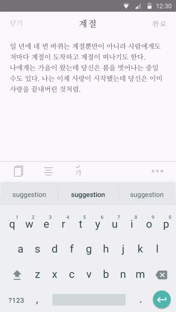 씀 スクリーンショット