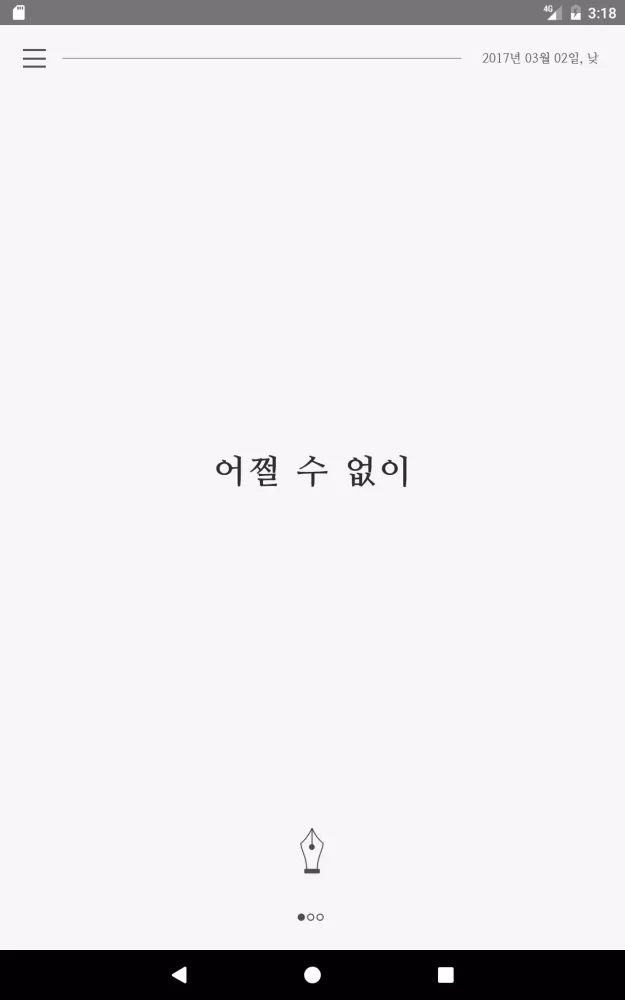 씀 スクリーンショット