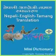 Tamang Dictionary Tamang Dictionary