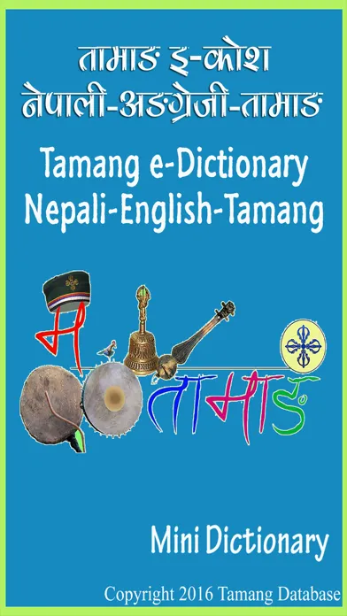 Tamang Dictionary स्क्रीनशॉट