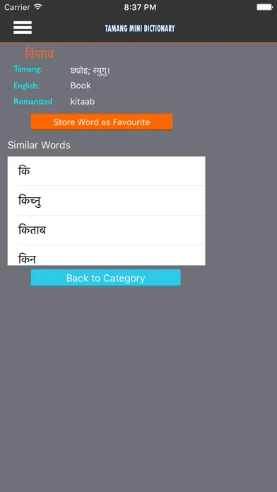 Tamang Dictionary स्क्रीनशॉट
