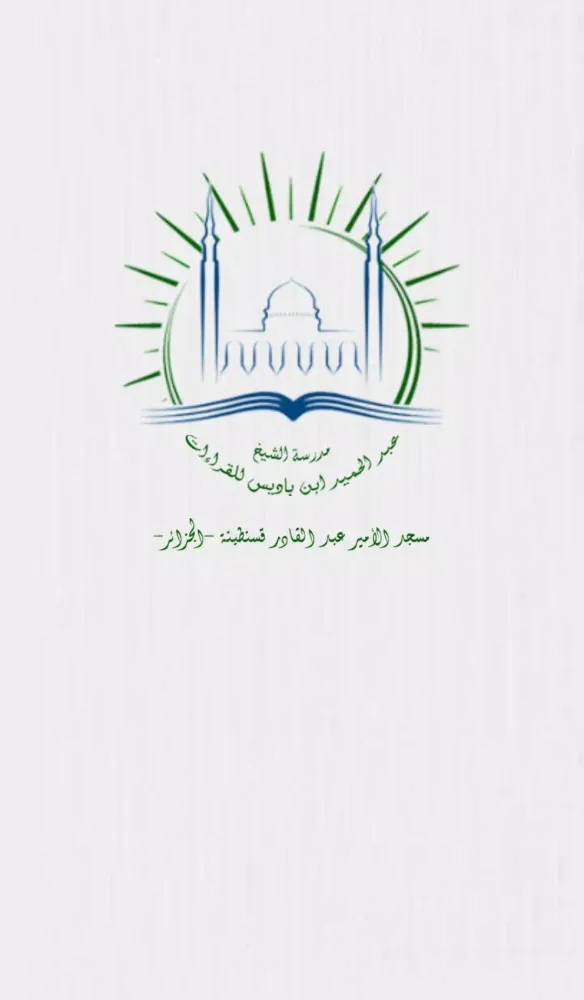 Tangkapan layar رتل معي آيات القرآن