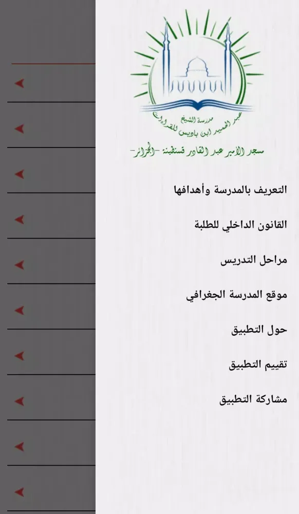Tangkapan layar رتل معي آيات القرآن