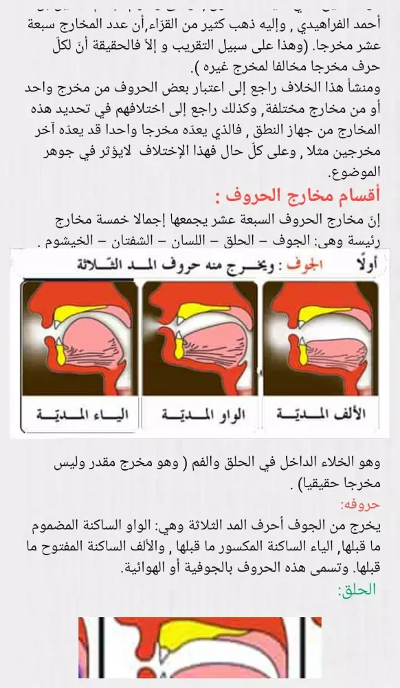 Tangkapan layar رتل معي آيات القرآن