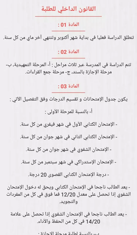 Tangkapan layar رتل معي آيات القرآن