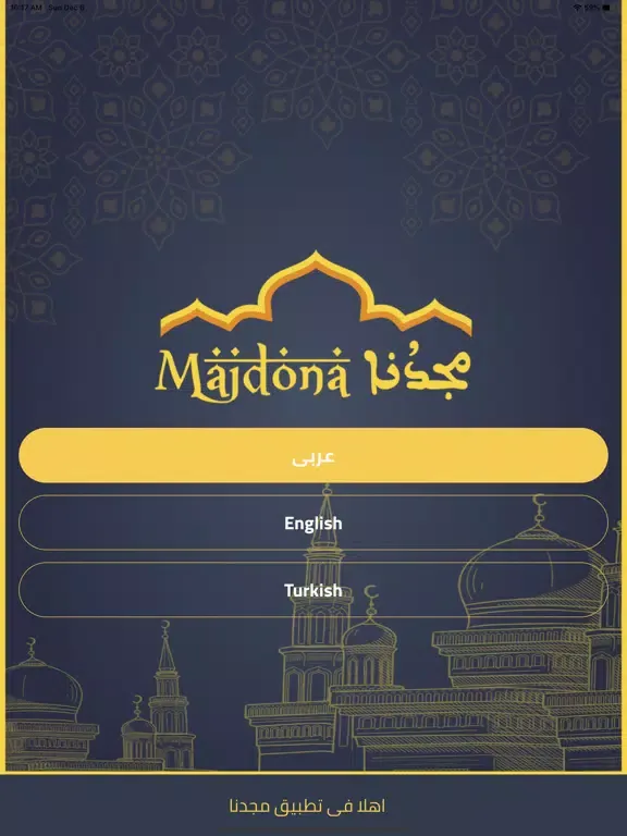 Majdona مجدنا iPad  スクリーンショット