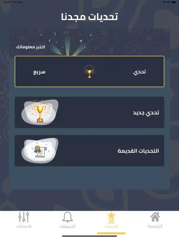 Majdona مجدنا iPad  スクリーンショット