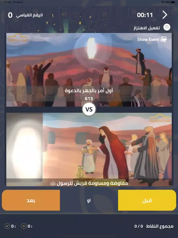 Majdona مجدنا iPad  スクリーンショット
