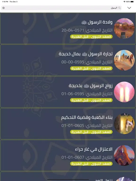 Majdona مجدنا iPad  スクリーンショット