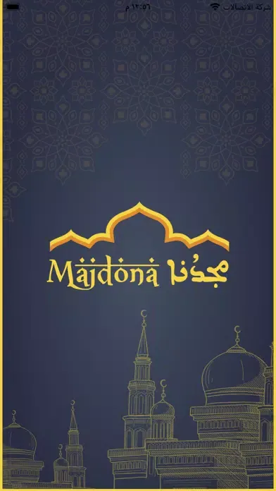 Majdona مجدنا スクリーンショット