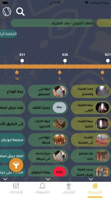 Majdona مجدنا スクリーンショット