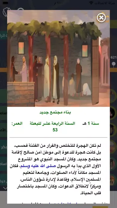 Majdona مجدنا スクリーンショット
