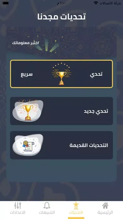 Majdona مجدنا スクリーンショット