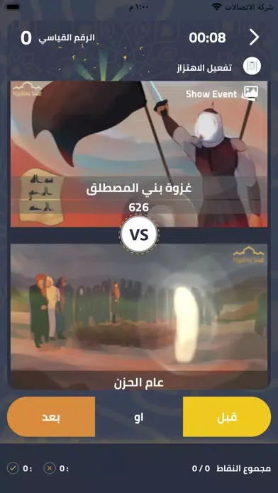 Majdona مجدنا スクリーンショット
