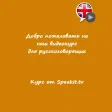 Каждый может говорить… по-АНГЛИЙСКИ (57001Vimdl)