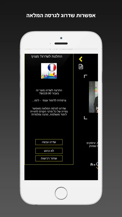 Capturas de tela do לומדים שפות עם פרולוג‫:‬ קורסים ספרדית‫,‬ איטלקית‫,‬ צרפתית ועוד