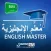 ENGLISH MASTER (31105VIMdl) - مُعلِّم الإنجليزية (TV)