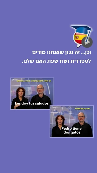 ספרדית בקלות ובהנאה - קורס בווידאו, חלק שני | פרולוג Ekran Görüntüleri
