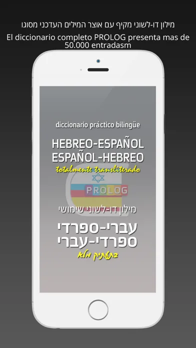 HEBREW Diccionario 2018b5应用截图