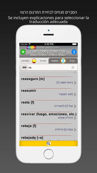 HEBREW Diccionario 2018b5应用截图