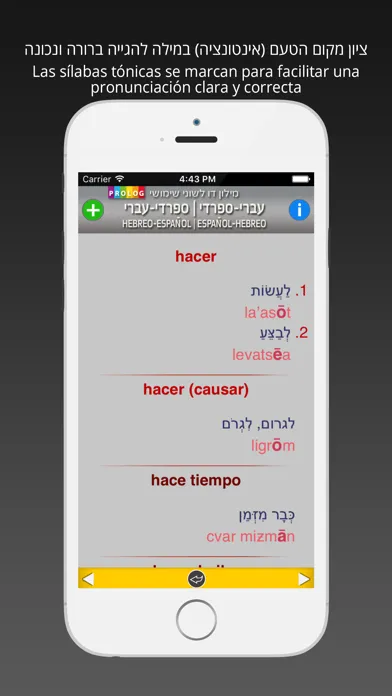 HEBREW Diccionario 2018b5应用截图