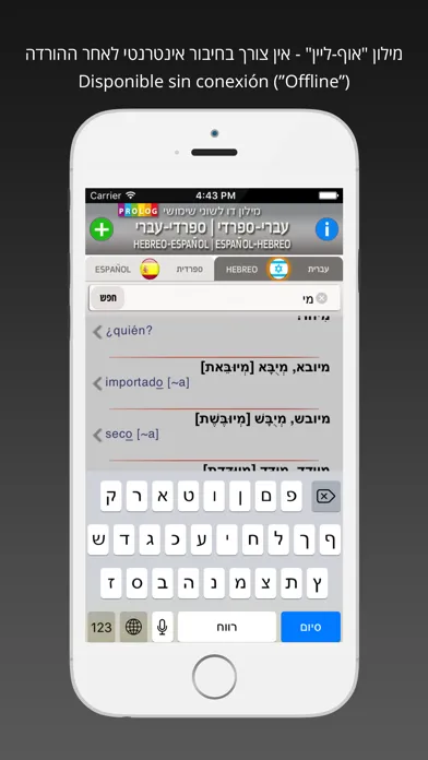 HEBREW Diccionario 2018b5应用截图