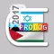 HEBREW - ARABIC v.v. Dictionary | Prolog