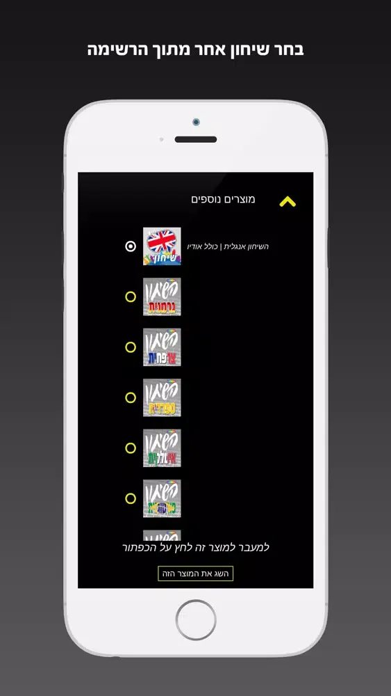 אנגלית השיחון החדש מבית פרולוג应用截图
