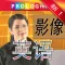 英语……人人都会说!(ENGLISH for Chinese speakers) (56001Vimdl)