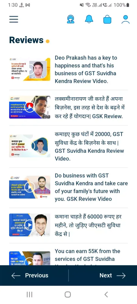 GST Suvidha Kendra应用截图