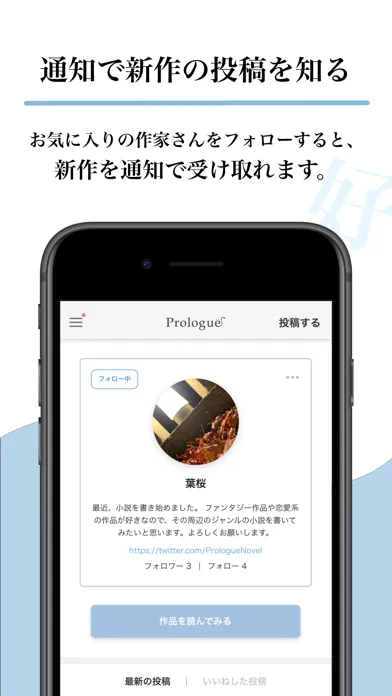 Capturas de tela do Prologue：5分で1冊、読書が楽しめる小説投稿アプリ