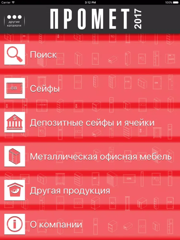 Promet. Safes, furniture iPad  Screenshots