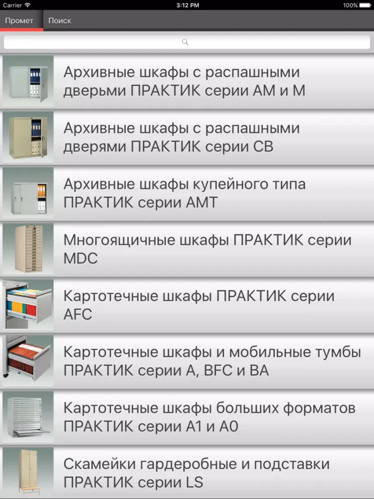 Promet. Safes, furniture iPad  Screenshots