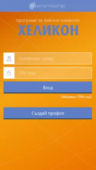 Скриншоты PromoChip.bg