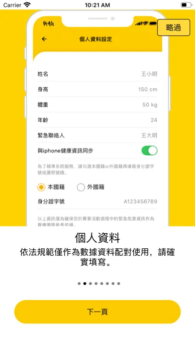ProGuard سکرین شاٹس