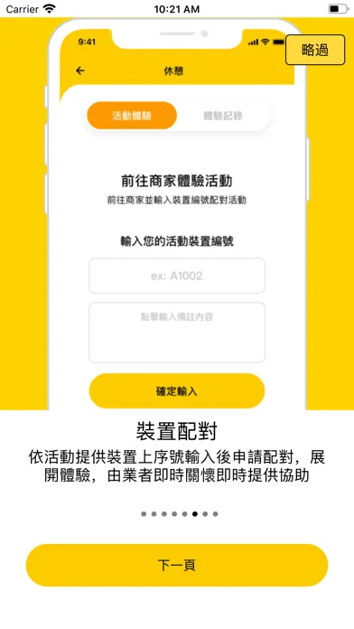 ProGuard سکرین شاٹس