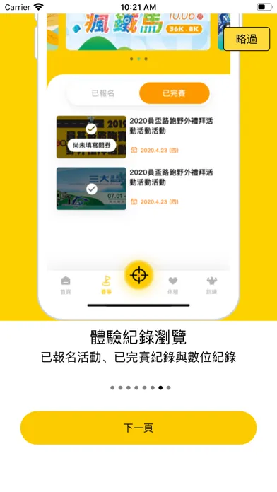 ProGuard سکرین شاٹس