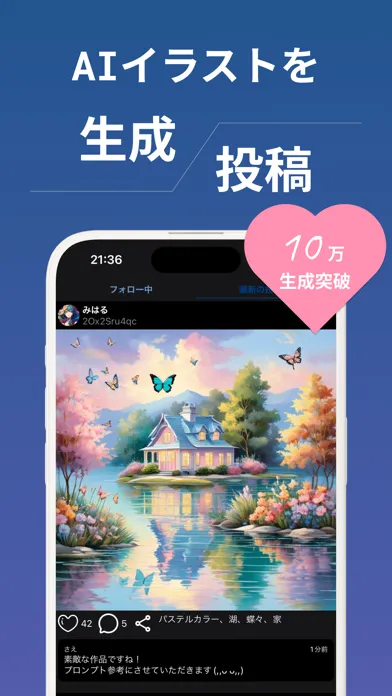 Prompt プロンプト AI イラスト 動画 画像生成 스크린샷