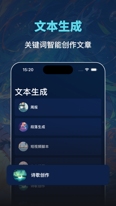 Ảnh chụp màn hình của Dream Robot - Chat & Generator