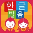 Korean Alphabets Free Korean Alphabets Free