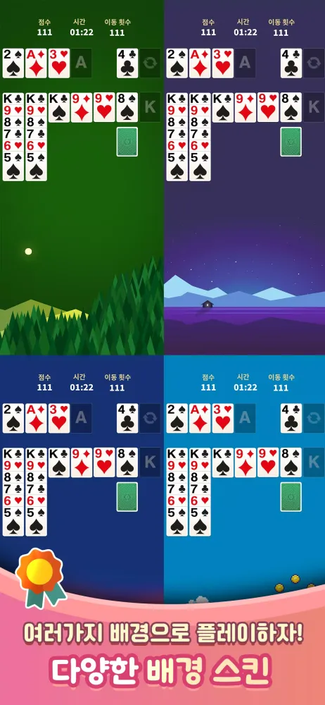 솔리테어: 초밥의 일생 Screenshots