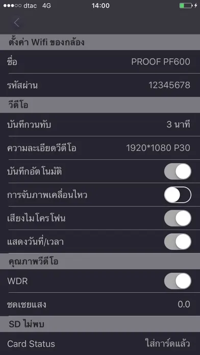 Proof CarDVR Ekran Görüntüleri