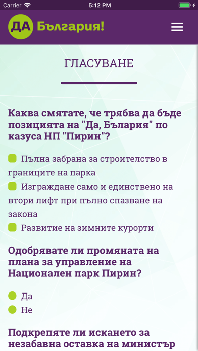 Tangkapan layar Да, България